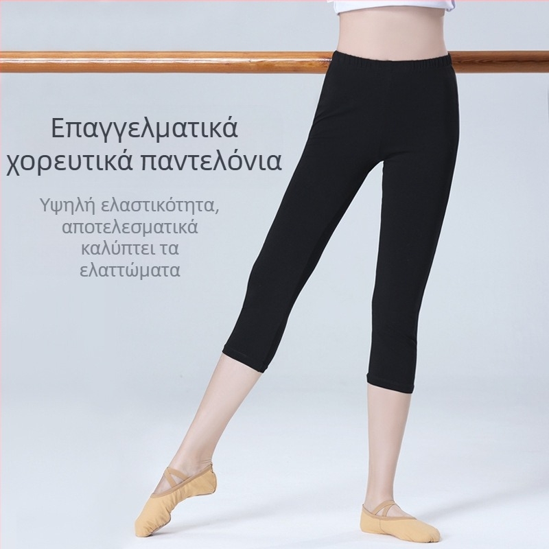 Ενήλικα γυναικεία παντελόνια μπαλέτου – μονόχρωμο σχέδιο, βαμβατένιο ύφασμα, επένδυση 95%, κατάλληλα για καλοκαίρι, άνοιξη, φθινόπωρο, μοντέρνος χορός