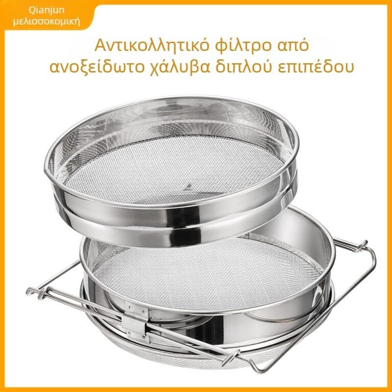 Ανοξείδωτο διπλού επιπέδου φίλτρο μέλι, δίκτυο φιλτραρίσματος με ρυθμιζόμενη βάση για μελισσοκομία