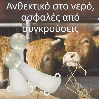 Σιλικονούς προστατευτής κέρατων αγελάδων – Κάλυμμα κέρατων, εξοπλισμός αναπαραγωγής, κτηνοτροφία