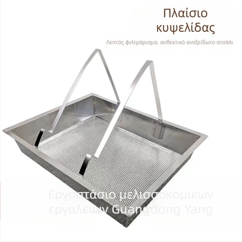 Εργαλείο μελισσοκομίας: δίσκος φιλτραρίσματος μελιού από ανοξείδωτο ατσάλι, φινίρισμα καθρέφτη