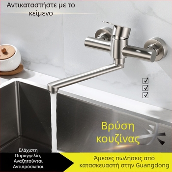 Μίκτης κουζίνας από ανοξείδωτο ατσάλι, τοίχο-εγκατάσταση, κεραμικός πυρήνας βαλβίνας, μοντέλο CF-013, πίεση 1.6 MPa