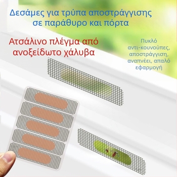 Αλουμινίου κράμα αυτοκόλλητο για οπές αποστράγγισης παραθύρων – αντι-κουνούπια, επισκευή δικτύου παραθύρων, επαναχρησιμοποιήσιμο
