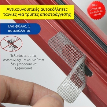 Αλουμινίου κράμα αυτοκόλλητο για οπές αποστράγγισης παραθύρων – αντι-κουνούπια, επισκευή δικτύου παραθύρων, επαναχρησιμοποιήσιμο