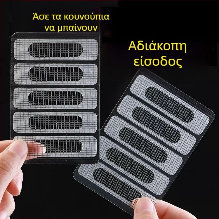 Αλουμινίου κράμα αυτοκόλλητο για οπές αποστράγγισης παραθύρων – αντι-κουνούπια, επισκευή δικτύου παραθύρων, επαναχρησιμοποιήσιμο