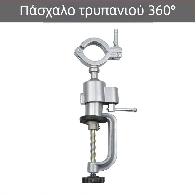Γενικός περιστρεφόμενος σφιγκτήρας τραπεζιού για τρυπάνι και γκριντερ, κράμα αλουμινίου, 360° περιστροφή
