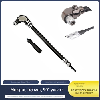 Αντάπτορας τρυπανιού με 90° γωνία για στενούς χώρους — χρωμιοβάντιο ατσάλι, Bo zhi trading company, Zhejiang, 1 σετ, βάρος 0.325