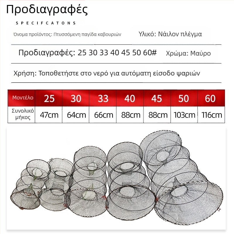 Παγίδα καβουριών με 6 νημάτια, κυκλικός αναδιπλούμενος ελατηριωτός κλωβός, μαύρο δίχτυ