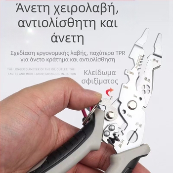 Πολυλειτουργικές γωνιακές πένσες απογύμνωσης αγωγών και crimping – ανθεκτικό εργαλείο από Xiao Xi