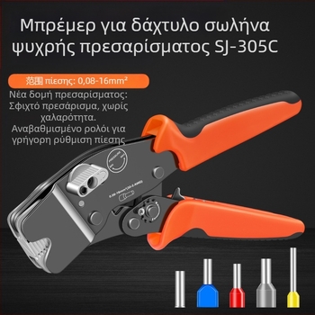 SANJIANG Πένσες crimping για VE σωληνοειδή τερματικά με προενισχυμένους ακροδέκτες, ειδικό crimp για σωληνοειδή τερματικά, χάλυβας υψηλής περιεκτικότητας σε άνθρακα, βάρος 0.52