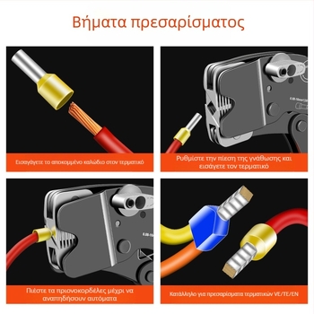 SANJIANG Πένσες crimping για VE σωληνοειδή τερματικά με προενισχυμένους ακροδέκτες, ειδικό crimp για σωληνοειδή τερματικά, χάλυβας υψηλής περιεκτικότητας σε άνθρακα, βάρος 0.52