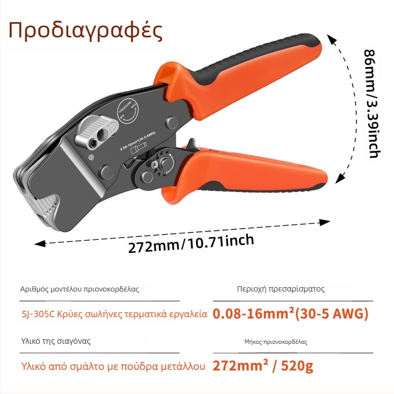 SANJIANG Πένσες crimping για VE σωληνοειδή τερματικά με προενισχυμένους ακροδέκτες, ειδικό crimp για σωληνοειδή τερματικά, χάλυβας υψηλής περιεκτικότητας σε άνθρακα, βάρος 0.52