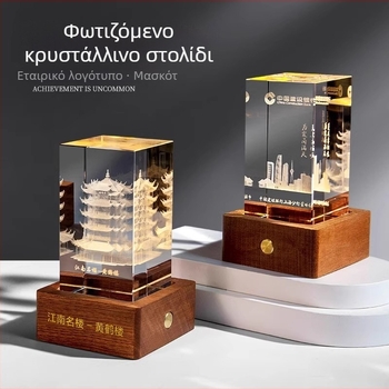 Κρυστάλλινο κυβόδιο 3D με εσωτερική χαρακτική του ορόσημου Yellow Crane Tower – αναμνηστικό δώρο