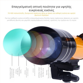 Μονοκυλινδρικό αστρονομικό τηλεσκόπιο F30070, 150x μεγένθυνση, διάμετρος εξόδου της κόρης 70 mm, απόσταση ματιού 18 mm, πεδίο θέασης 18°