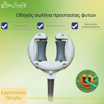 BLUEBIRD Οδηγός Σωλήνα Κήπου με Περιστρεφόμενη Τροχαλία, Κατασκευή από ABS και Μέταλλο, για Οικιακή Κηπουρική και Δημόσιους Χώρους Πρασίνου