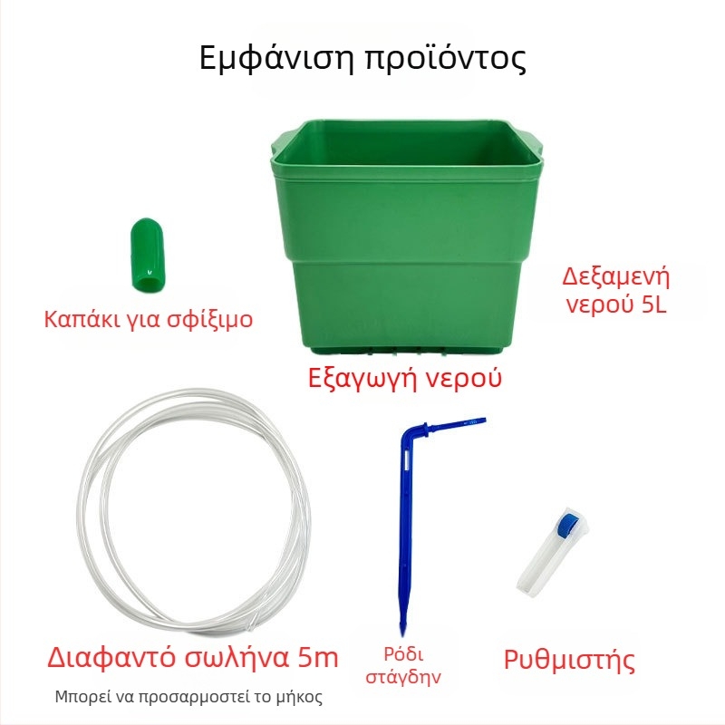 5L Σύστημα στάγδην άρδευσης για οικιακή κηπουρική με χρονοδιακόπτη αυτόματου ποτίσματος