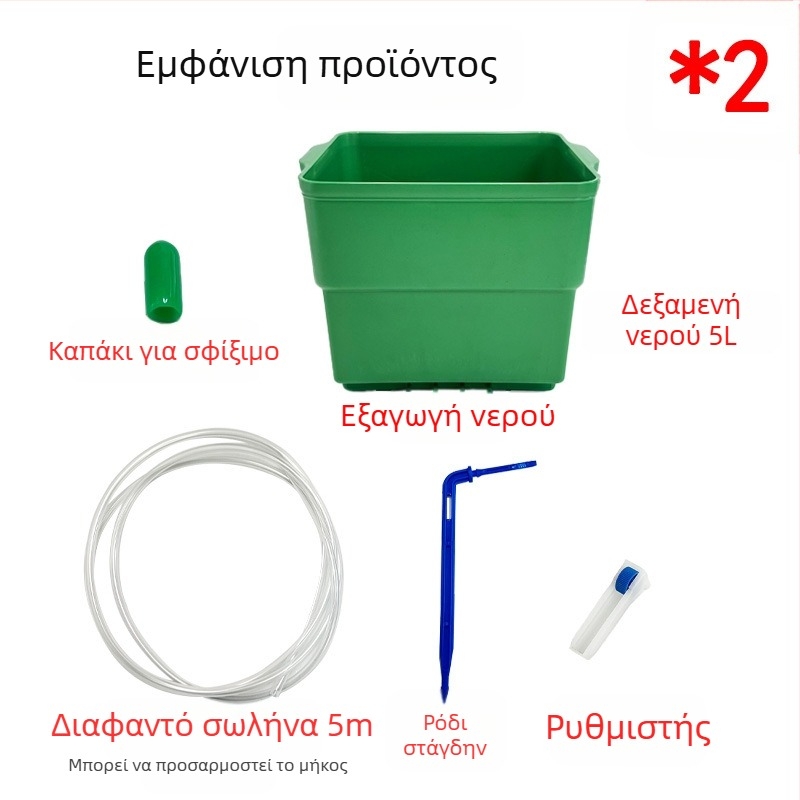5L Σύστημα στάγδην άρδευσης για οικιακή κηπουρική με χρονοδιακόπτη αυτόματου ποτίσματος