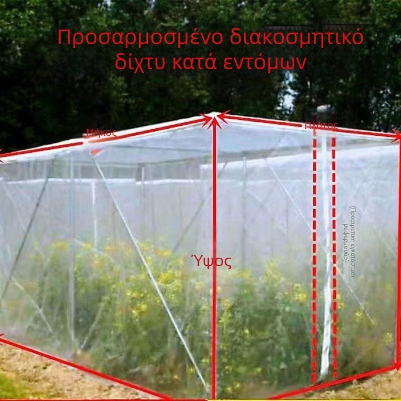 Δίκτυ προστασίας κατά εντόμων για φρούτα δέντρων και θερμοκήπιο — προστασία από πουλιά σε μπαλκόνι και αυλή (Υλικό: Άλλο; Άνοιγμα: Άλλα στοιχεία; Διαμέτρου σύρματος: Άλλομμμμμμ; Διάρκεια ζωής: Άλλο, ετησίως)