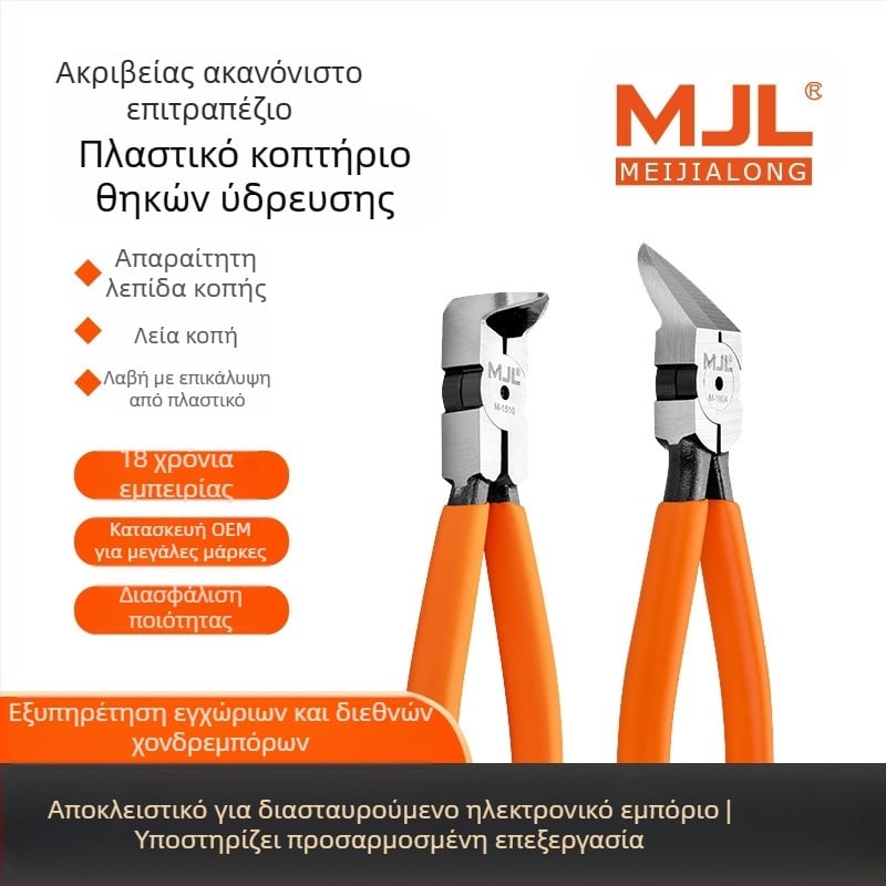 Meijialong βιομηχανικού επιπέδου πένσες 90° για νερό με επιλογές 45° και ορθογώνιο γωνία | Χρωμιοβανadium χάλυβας CR-V | Θερμική επεξεργασία 42–50 HRC | Κά edge 54–62 HRC | Βάρος 0,11 kg | Επιφάνειας αντιοξειδωτικό επίχρισμα