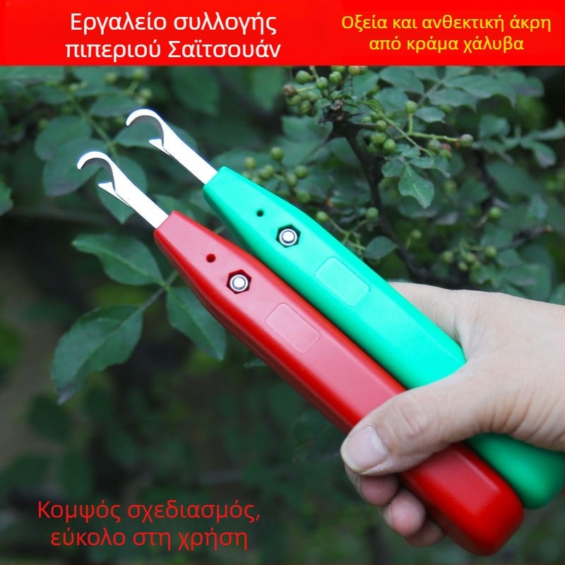 Εργαλείο συγκομιδής πιπεριού για γεωργική χρήση, συλλέκτης πιπεριού με λειτουργία κοπής και συλλογής (Μάρκα: Topper)