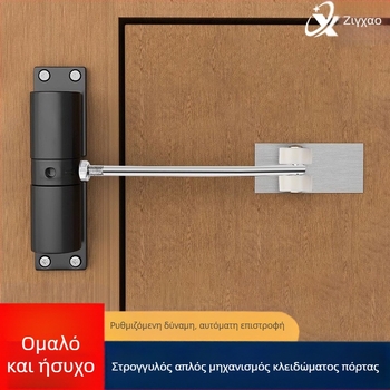 Κυκλικός αυτόματος μηχανισμός κλεισίματος πόρτας με σιωπηλό κλείσιμο, μηχανισμό επαναφοράς και προστασία από σύγκρουση