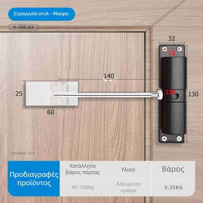 Κυκλικός αυτόματος μηχανισμός κλεισίματος πόρτας με σιωπηλό κλείσιμο, μηχανισμό επαναφοράς και προστασία από σύγκρουση