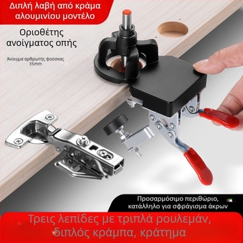 Εργαλείο ξυλουργικής: οδηγός διάτρησης για μεντεσέδες σε πόρτες ντουλαπιών και ανιχνευτής οπών μεντεσέδων — βοηθητικό εργαλείο εγκατάστασης