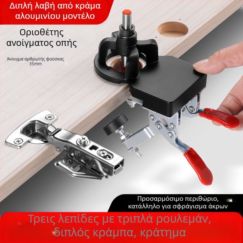 Εργαλείο ξυλουργικής: οδηγός διάτρησης για μεντεσέδες σε πόρτες ντουλαπιών και ανιχνευτής οπών μεντεσέδων — βοηθητικό εργαλείο εγκατάστασης