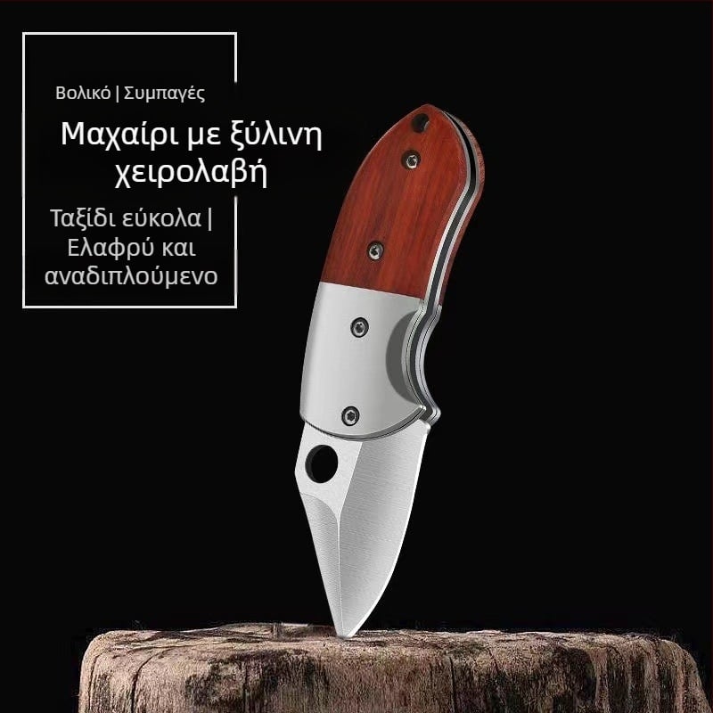 Πτυσσόμενο μαχαίρι υψηλής σκληρότητας, κοφτερή λεπίδα, φορητό μαχαίρι εξωτερικού χώρου, μήκος λεπίδας 5 εκ