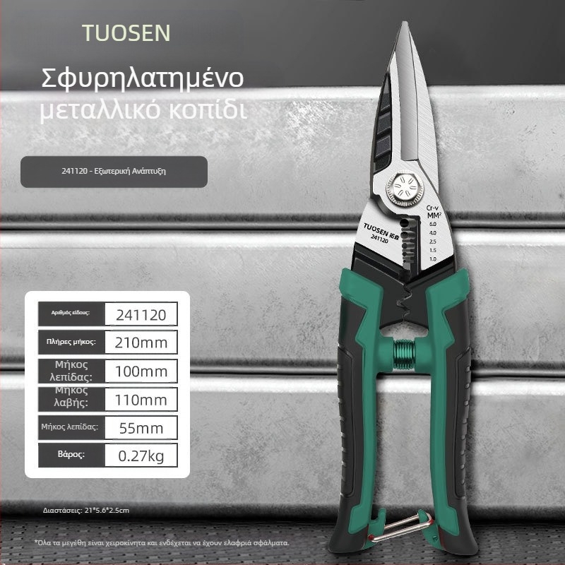 Tuosen Πολυλειτουργικά ψαλίδια μετάλλων — Αεροπορικά ψαλίδια, Κοπτικά πάνελ αλουμινίου, Κοπή δοκών οροφής, Υψηλή σκληρότητα