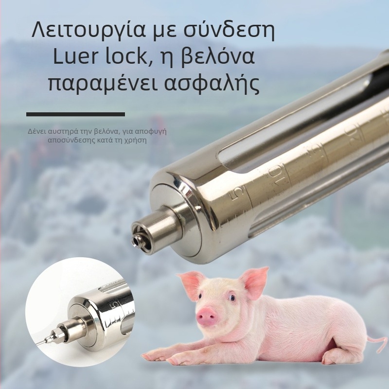 Κτηνιατρικός ανοξείδωτος ενέσιμος εξοπλισμός με μακρύ βραχίονα, ρυθμιζόμενος εμβολιακός ενέστηρας για χοίρους, βοοειδή και πρόβατα — κατάλληλος για κτηνοτροφία και υδατοκαλλιέργειες; λειτουργεί σε κανονική θερμοκρασία; Διασφάλιση ποιότητας