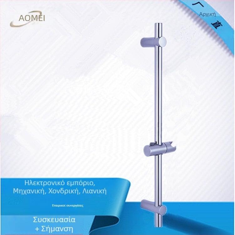 Ανοξείδωτος βραχίονας ντους με ράγα ανύψωσης, φινίρισμα ηλεκτροχρωμιωμένο, σετ δύο τεμαχίων