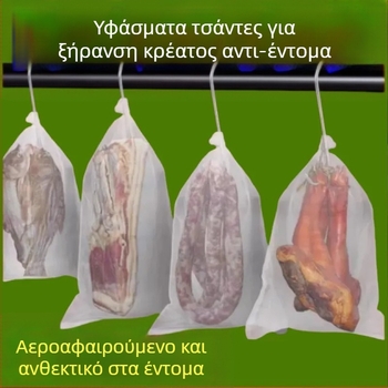 Νάιλον πλέγμα για ξήρανση κρέατος με προστασία από έντομα και διαπνοή (Μάρκα: other; Προέλευση: Κίνα; Υλικό: Other)