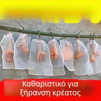 Νάιλον πλέγμα για ξήρανση κρέατος με προστασία από έντομα και διαπνοή (Μάρκα: other; Προέλευση: Κίνα; Υλικό: Other)
