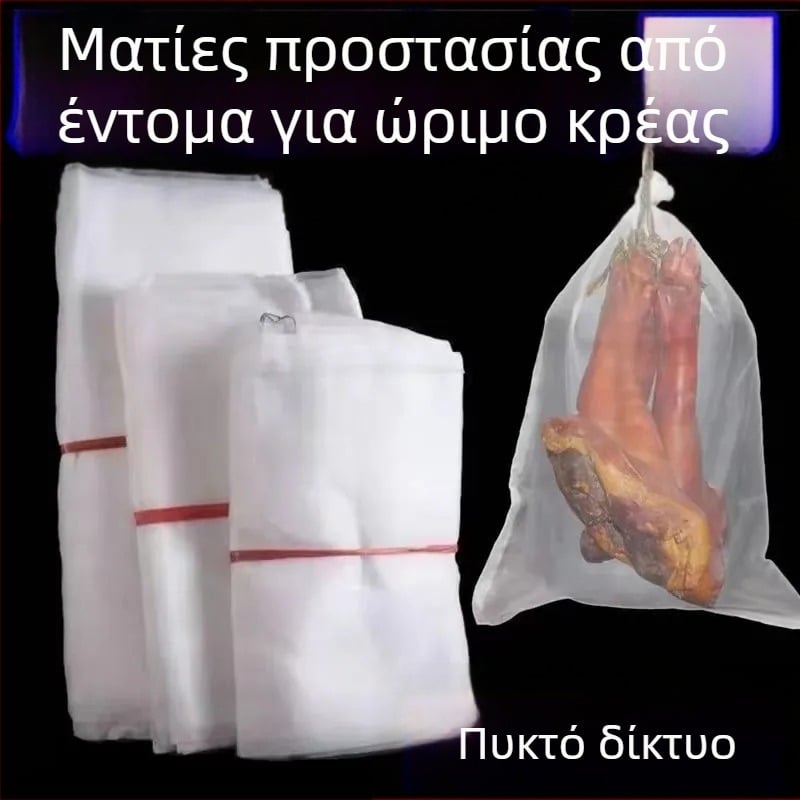 Νάιλον πλέγμα για ξήρανση κρέατος με προστασία από έντομα και διαπνοή (Μάρκα: other; Προέλευση: Κίνα; Υλικό: Other)