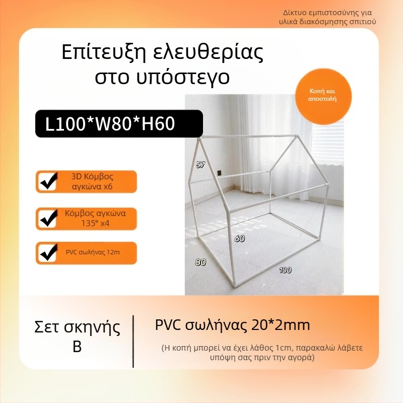 PVC Τέντα DIY Παιδικό Σπίτι με Πλαστικό Πλαίσιο και 20 Αξεσουάρ Σωλήνων PVC