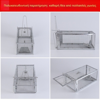 Παγίδα για τρωκτικά σε κλουβί με αισθητήρα πιεστηρίου υψηλής ευαισθησίας, σταθερός μηχανισμός, μεσαίο μοντέλο