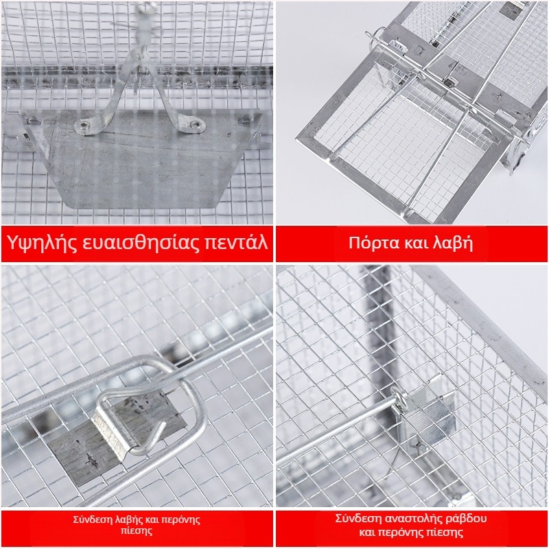 Παγίδα για τρωκτικά σε κλουβί με αισθητήρα πιεστηρίου υψηλής ευαισθησίας, σταθερός μηχανισμός, μεσαίο μοντέλο