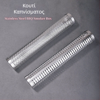 Σωλήνας καπνίσματος από ανοξείδωτο ατσάλι για μπάρμπεκιου, επαναχρησιμοποιήσιμος, δυνατότητα εκτύπωσης λογότυπου, μάρκα HEGNMING-MADE