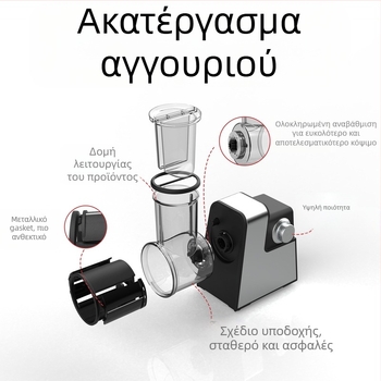 Πολυλειτουργικός ηλεκτρικός κόφτης λαχανικών για κουζίνα – Ανοξείδωτος χάλυβας, αυτόματος κόπτης και τρίφτης, κοπή και τρίψιμο