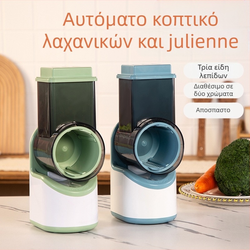Ηλεκτρικός πολυλειτουργικός κόπτης λαχανικών με λεπίδες τρίψιμο και κοπή φέτες, ABS υλικό, για οικιακή χρήση