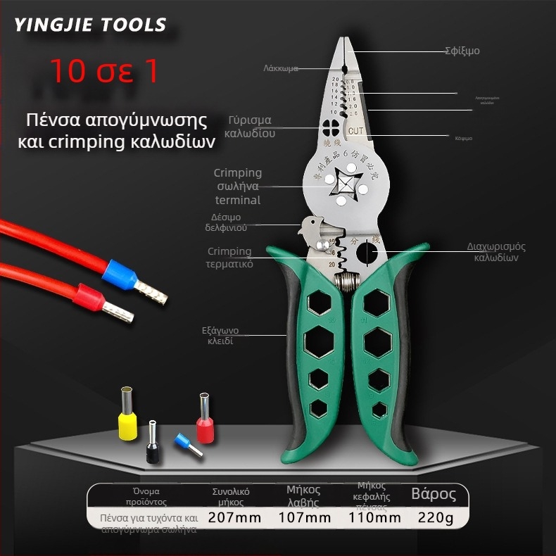 Yinjie Λαβίδες Ηλεκτρολόγου για Crimping και Αποξήλωση Τερματικών Σωληνωτών, Ευθεία Κεφαλή, 0,22 kg