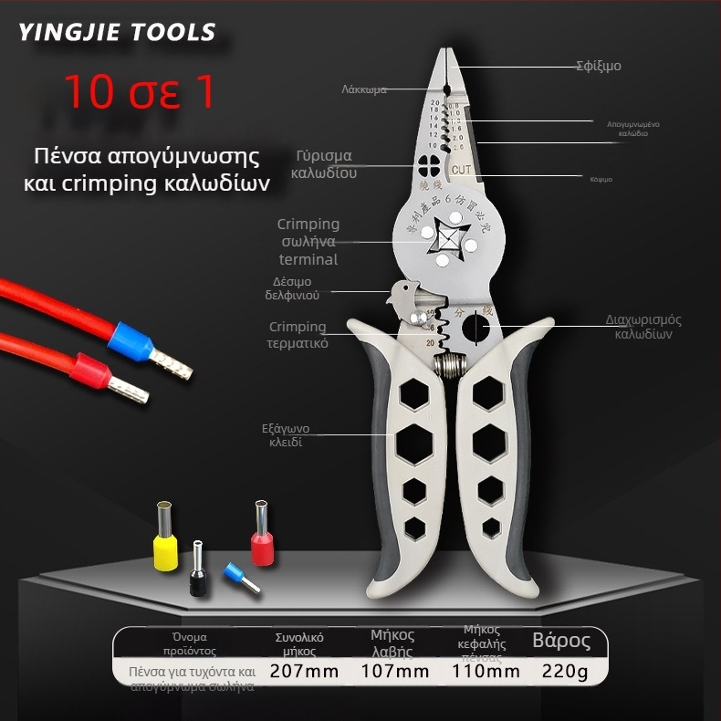 Yinjie Λαβίδες Ηλεκτρολόγου για Crimping και Αποξήλωση Τερματικών Σωληνωτών, Ευθεία Κεφαλή, 0,22 kg
