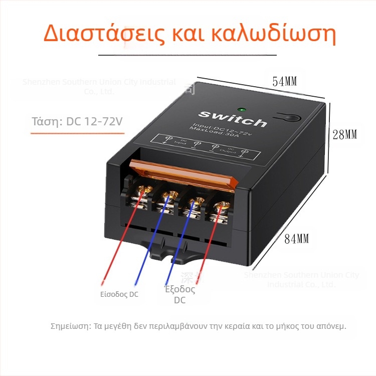 Ασύρματος διακόπτης τηλεχειρισμού, DC12-72V, 30A, RF433, κατάλληλο για αντλία νερού και φωτισμό