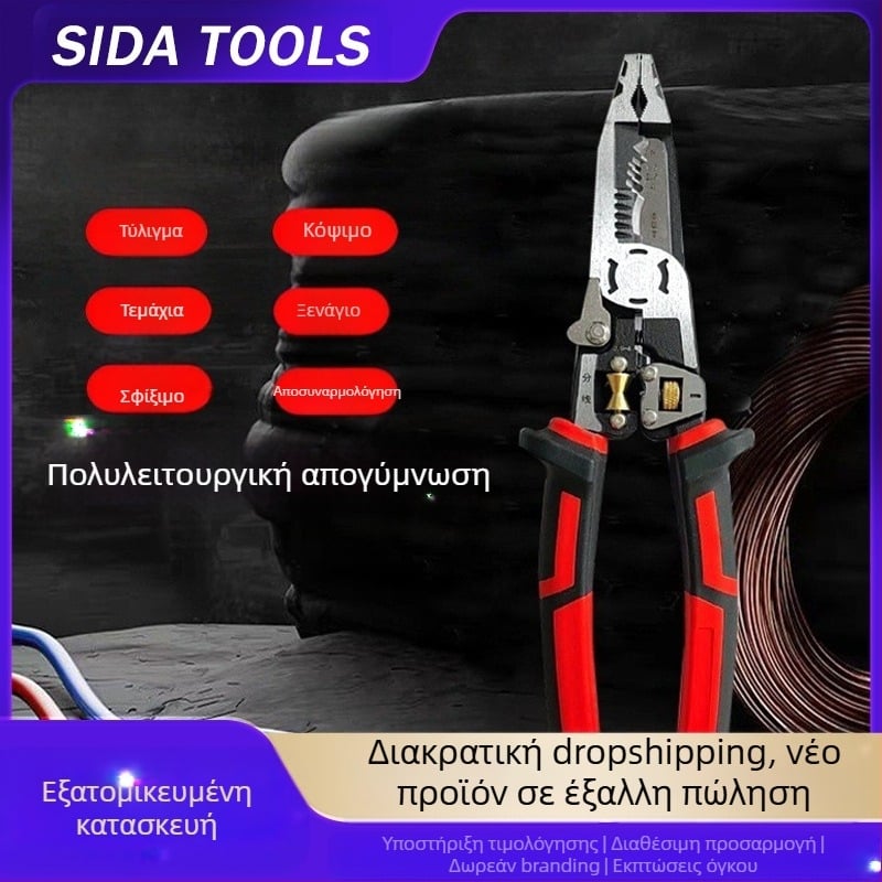 Star Δέκα σε Ένα Πολυλειτουργικές Πένσες Απογύμνωσης Καλωδίων για Οικιακούς Ηλεκτρολόγους, Με Μυτερή Άκρη, Εξοικονόμηση Κόπων, Ατσάλι Cr-Mo (CR-V)