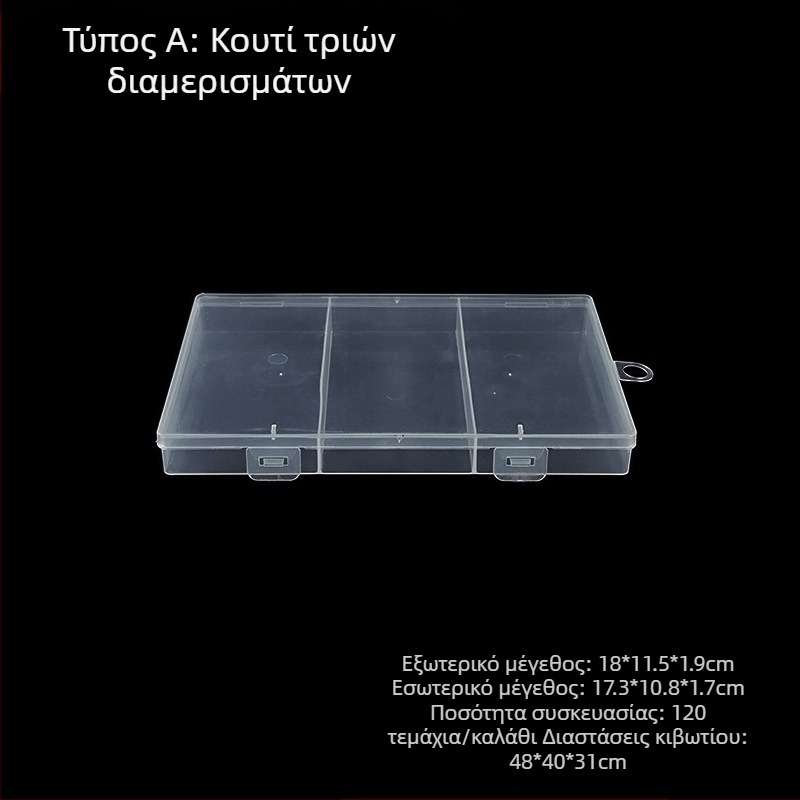 Πλαστικό δοχείο αποθήκευσης με σταθερά διαμερίσματα και καπάκι, PP, διαμορφώσεις 3, 5 ή 12 τμημάτων, κατάλληλο για χάντρες, βίδες, αγκίστρια ψαρέματος, μπαταρίες και ηλεκτρονικά εξαρτήματα