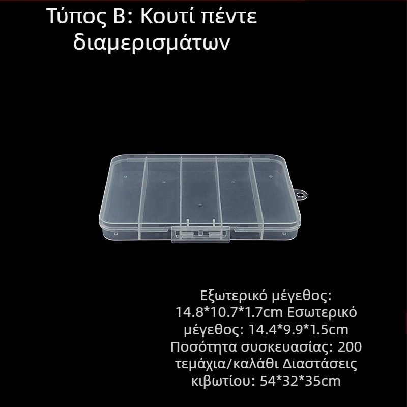 Πλαστικό δοχείο αποθήκευσης με σταθερά διαμερίσματα και καπάκι, PP, διαμορφώσεις 3, 5 ή 12 τμημάτων, κατάλληλο για χάντρες, βίδες, αγκίστρια ψαρέματος, μπαταρίες και ηλεκτρονικά εξαρτήματα