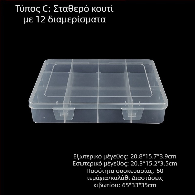Πλαστικό δοχείο αποθήκευσης με σταθερά διαμερίσματα και καπάκι, PP, διαμορφώσεις 3, 5 ή 12 τμημάτων, κατάλληλο για χάντρες, βίδες, αγκίστρια ψαρέματος, μπαταρίες και ηλεκτρονικά εξαρτήματα