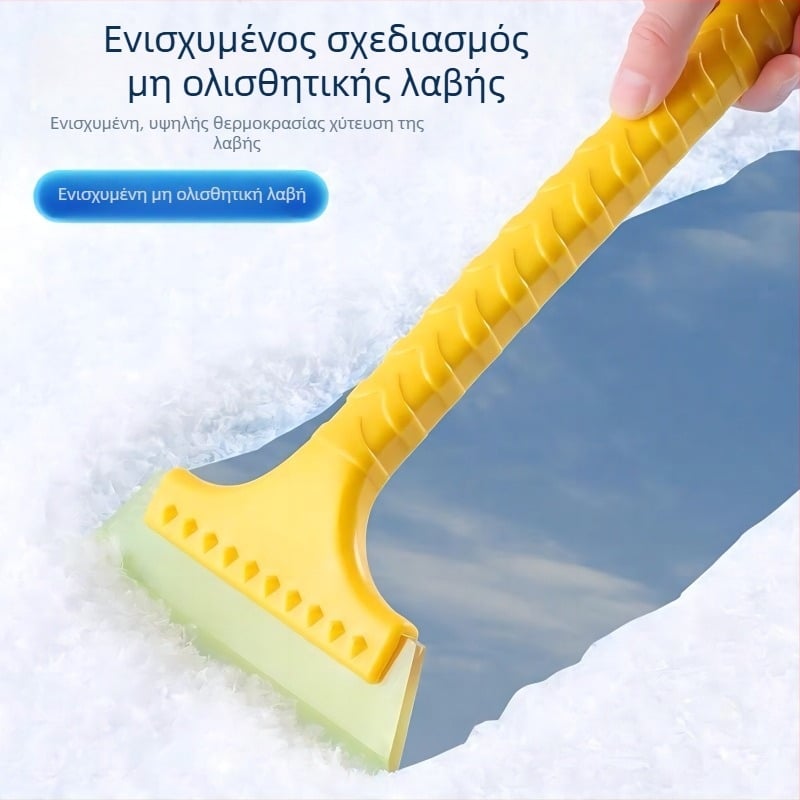 Αποχιονιστικό σκραπ αυτοκινήτου με επεκτειόμενη λεπίδα — για πάγο και χιόνι, εμπρός και πίσω παρμπρίζ, πολυλειτουργικό, υλικό PP, προσαρμογή