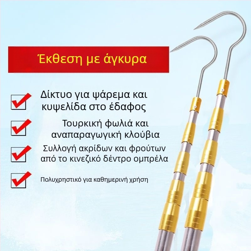 Τηλεσκοπικό εργαλείο συγκομιδής φρούτων με ψαλίδι για κλαδιά και γάντζο — ανοξείδωτο ατσάλι, 5–6 τμήματα, ρυθμιζόμενο μήκος