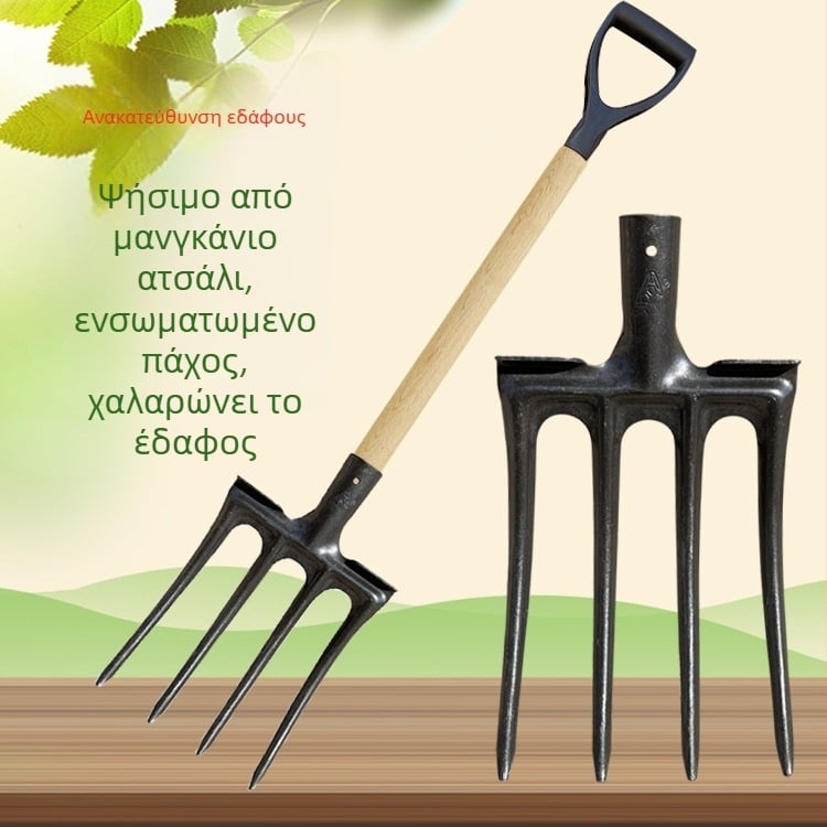 Πιρούνι κήπου τεσσάρων δοντιών από χάλυβα μαγανίου για σκάλισμα και χαλάρωση του εδάφους